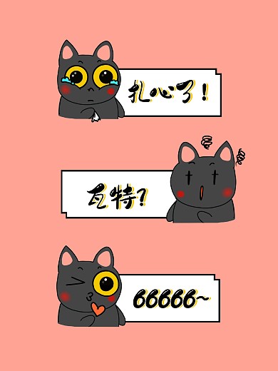 卡通直播道具手持拍照KT板
