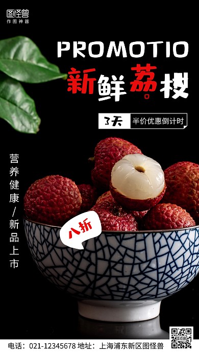 摄影图半价优惠倒计时黑色简约风手机海报