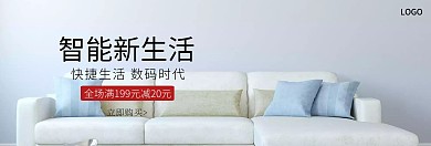 数码  淘宝banner