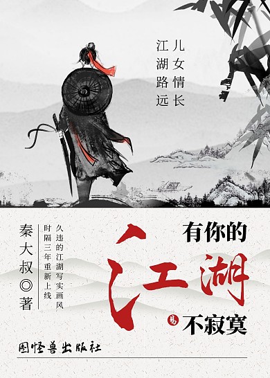 武侠小说书籍封面