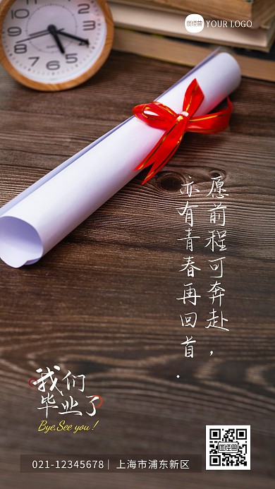 简约大气高考毕业季摄影图海报