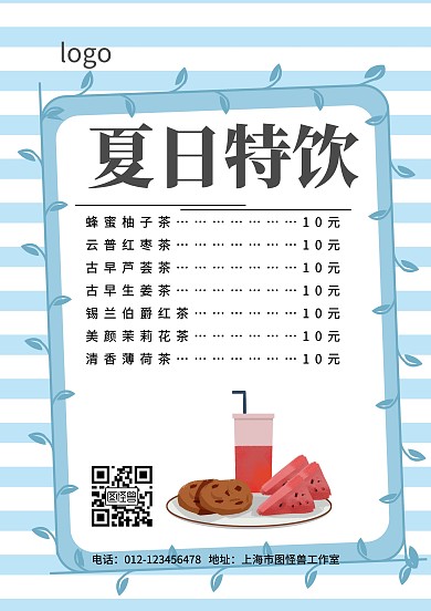 简约质感中餐日料饮品面包的菜单菜谱