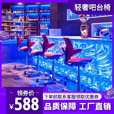 紫色简约风轻奢吧台椅主图直通车