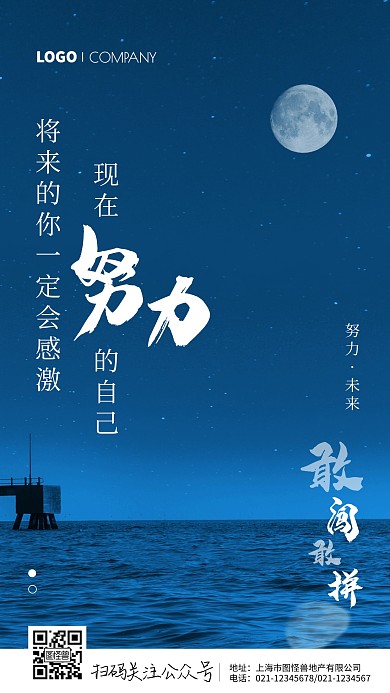 摄影风心灵鸡汤三联排手机海报