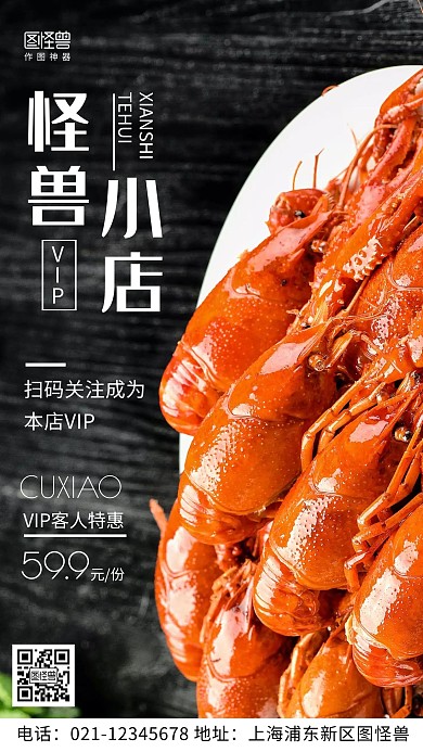 摄影图餐饮VIP卡黑色简约风手机海报