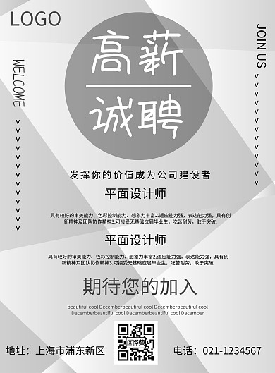 灰色主题海报