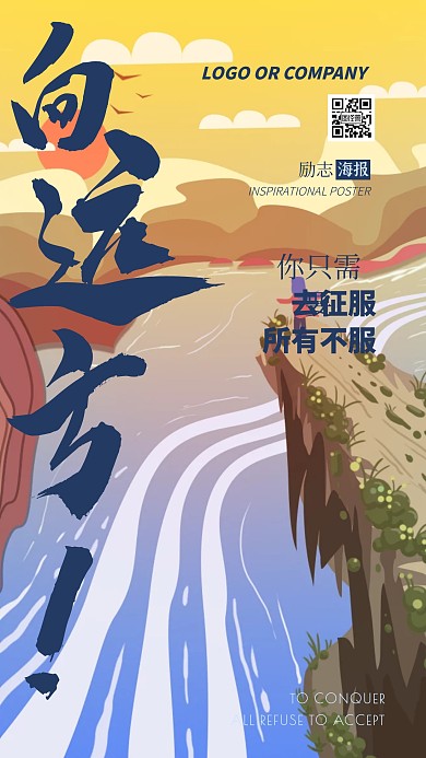 企业内部管理要有目标励志正能量手机海报