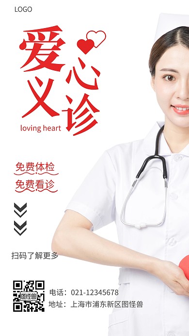 联合义诊灰色简约摄影图海报