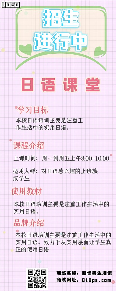 教学机构手机端营销长图
