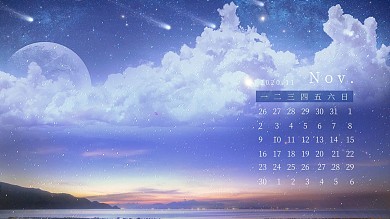 唯美梦幻11月日历电脑桌面壁纸