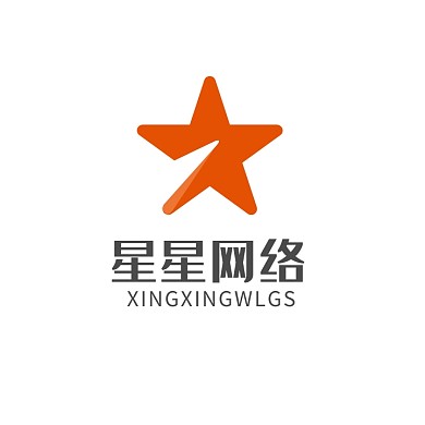 星星简约橙色创意网络公司LOGO设计
