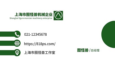 机械企业商务服务绿色简约名片