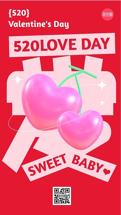 520情人节创意3D海报