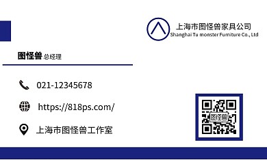 家具厂商务服务深蓝色简约名片
