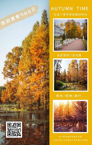 晚秋风景傍晚唯美拼图