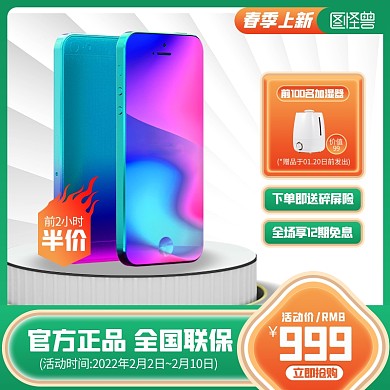 电商春季上新数码电子促销直通车推广主图