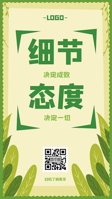 绿色教育类朋友圈广告