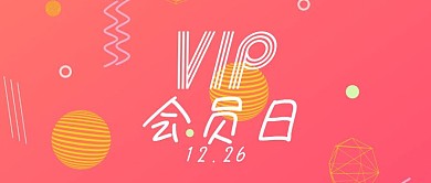 蓝色紫色简约会员VIP公众号封面