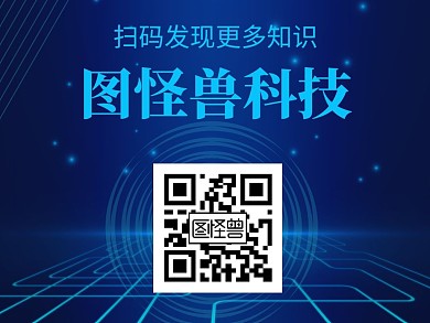 科技未来风星标关注二维码公众号横版配图