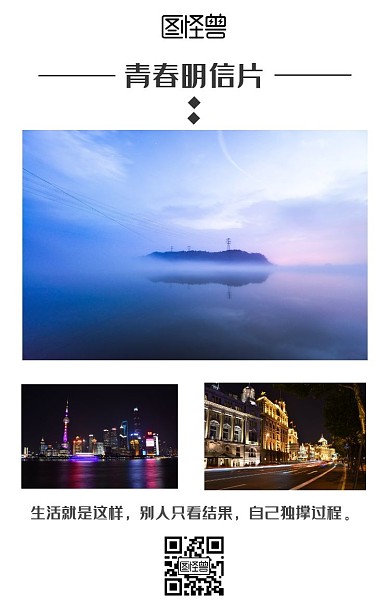 明信片简约白色宣传拼图