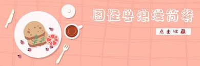外卖平台店招