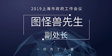 政府工作会议简约立式桌牌