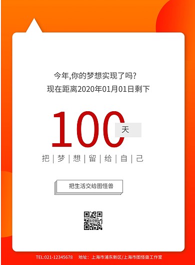 红包H5倒计时宣传活动海报模板