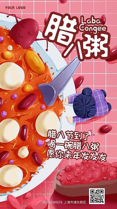 腊八节腊八粥插画风温馨节日祝福手机海报