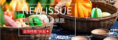 食品 淘宝banner