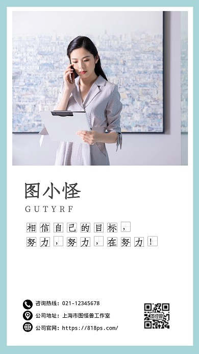 个人名片简约电子名片