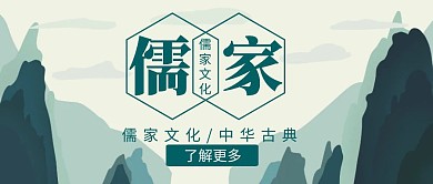 儒家文化绿色古风红包封面公众号首图