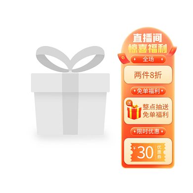 双十一家具直播狂欢直播悬浮标