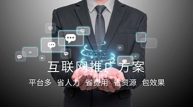 推广计划扁平化推广方案公众号封面模版