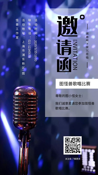 简约休闲娱乐白色电子邀请函