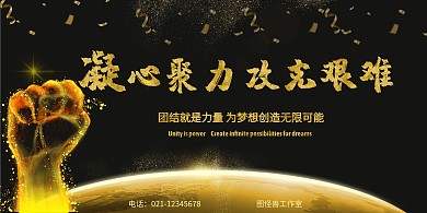 创意大气握手团结背景墙