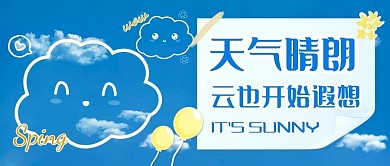 白云微信公众号封面摄影图公众号首图