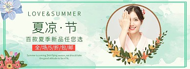 电商首页轮播图店铺实力女装绿色简约海报
