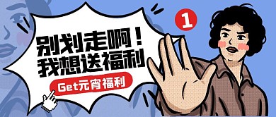 紫色简约插画元宵节福利公众号首图