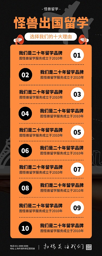 企业优势介绍易拉宝