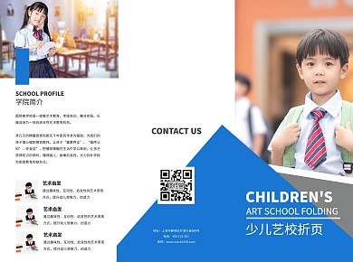 蓝色简约少儿艺校宣传三折页