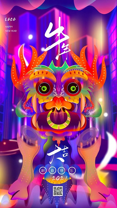赛博朋克风创意牛年手机海报