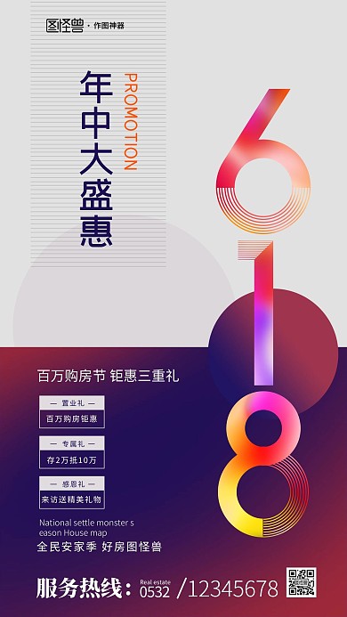 原创电商618直播大促淘宝天猫直播海报