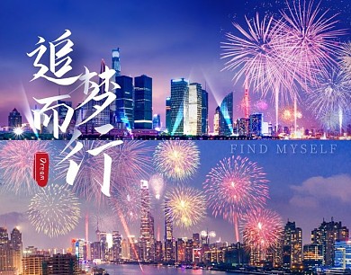 城市烟花风景唯美拼图