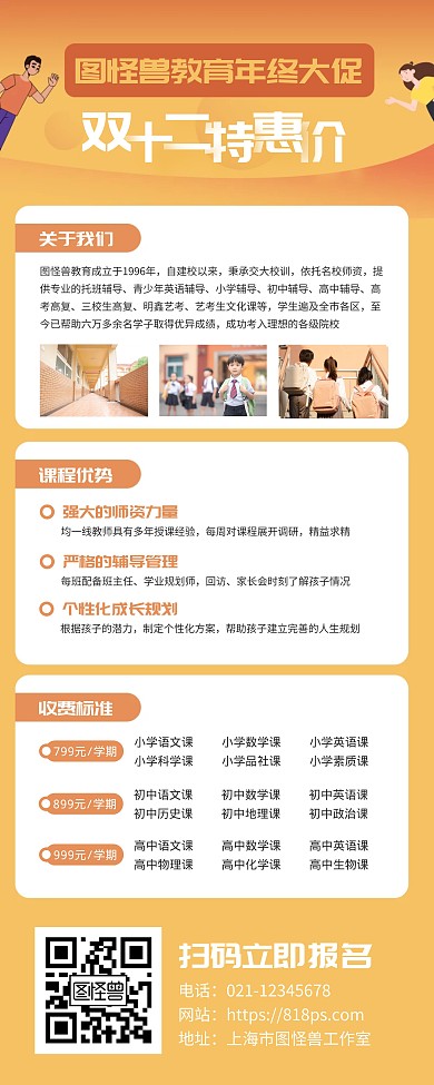 培训招生双12折扣优惠年终大促易拉宝
