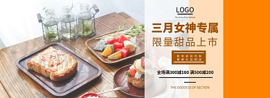38女王节妇女节促销主题三八橙色甜品模板