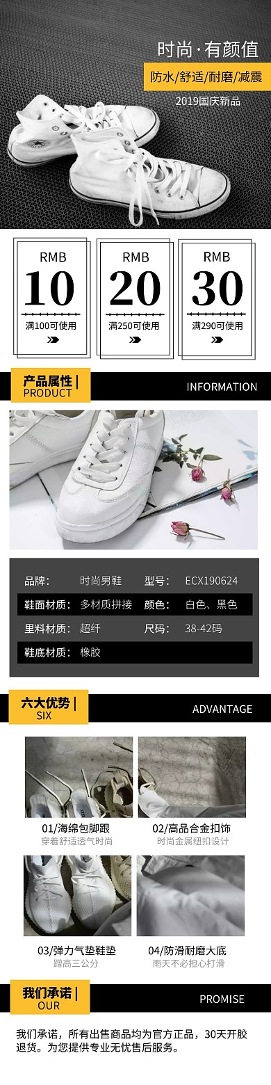 黑色简约风国庆帆布鞋详情图