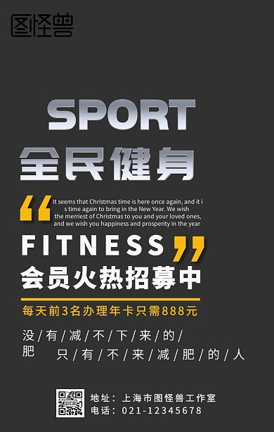 简约健身运动健身卡优惠海报