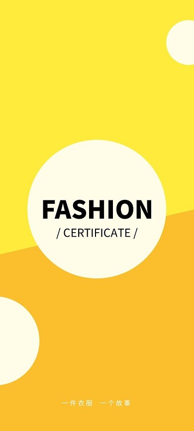 潮流拼色时尚服饰创意吊牌