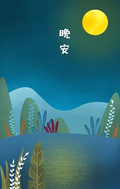 晚安漂流瓶温暖女孩海报