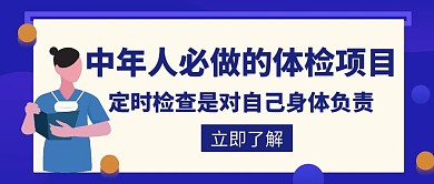 检查身体项目了解健康医院创意红包首图
